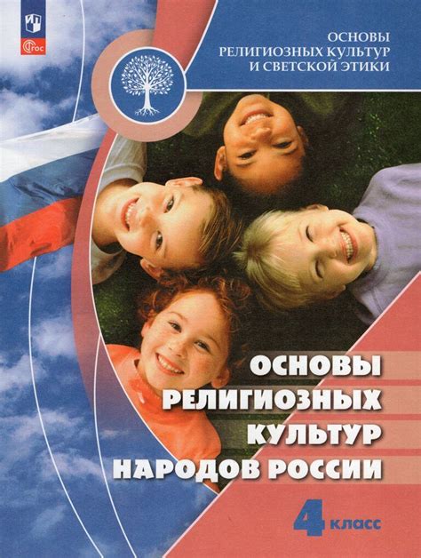 Основы