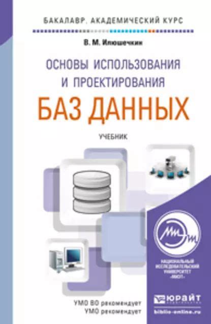 Основы использования Миро