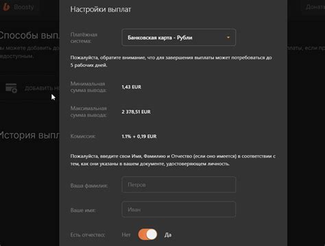 Основы настройки донатов по суммам