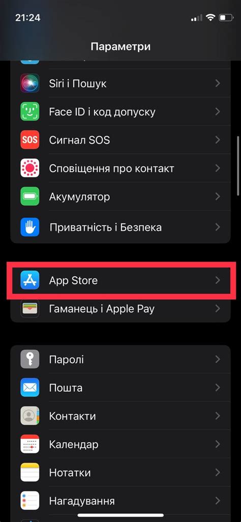 Основы настройки телеком на iPhone