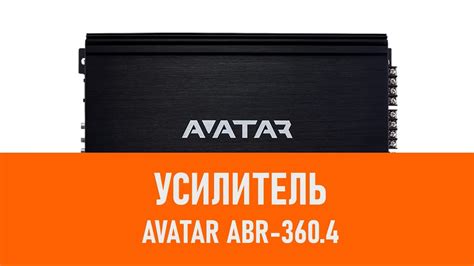 Особенности настройки усилителя Avatar 360.4