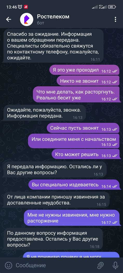 Отключение Ростелеком без посещения офиса