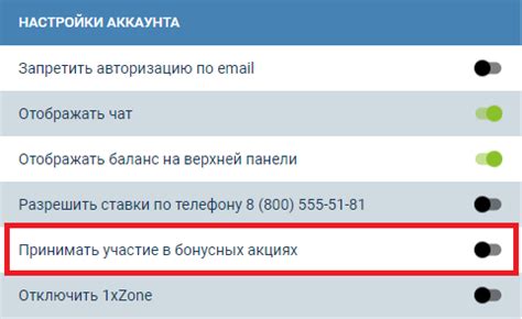 Отключение аккаунта в настройках