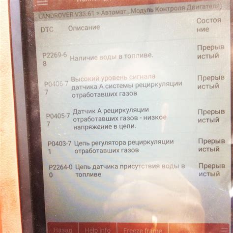 Отключение датчика