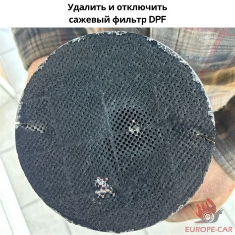 Отключение и извлечение фильтра