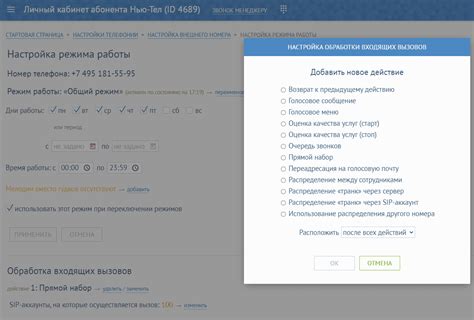 Отключение переадресации в личном кабинете А1