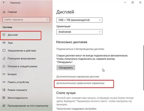 Отключите или измените режим экрана