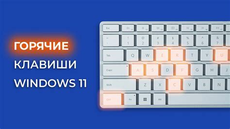 Отключить подсветку клавиш