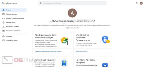 Откройте поисковик Google
