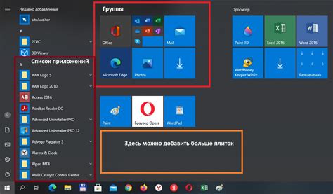 Откройте рабочий стол на устройстве