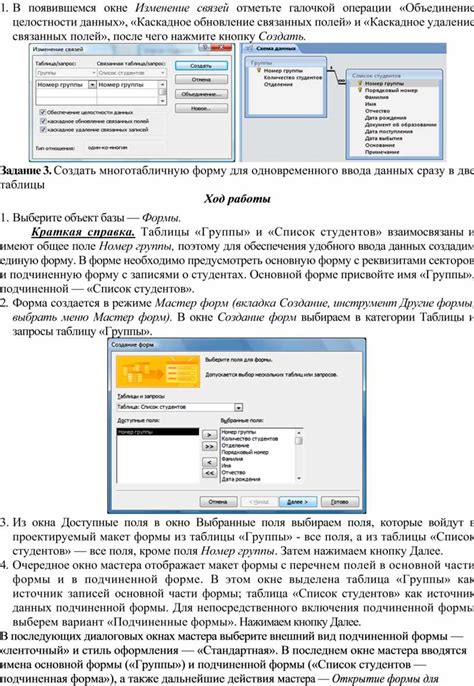 Отметьте значения полей