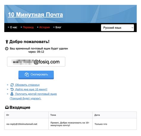 Отслеживание даты создания почты mail через интернет-сервисы