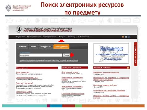 Официальные ресурсы для поиска этажа по адресу