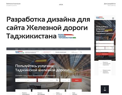 Официальный сайт железной дороги
