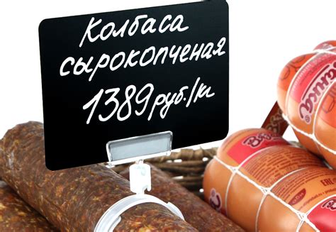 Оформление ценников