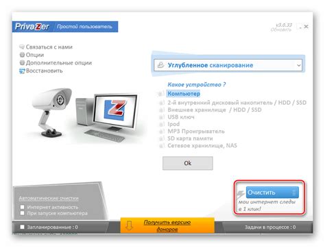 Очистка истории активности техно id