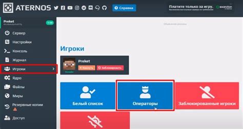 Очистка карты на сервере Атернос