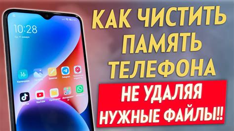 Память телефона и ее ограничения