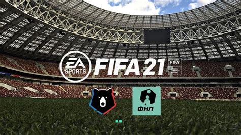 Патч рпл FIFA 23: особенности и возможности