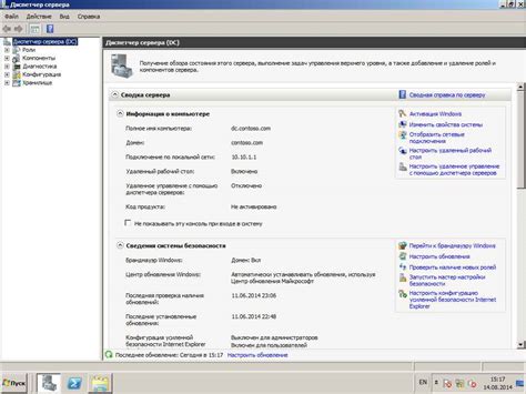 Первоначальная настройка: