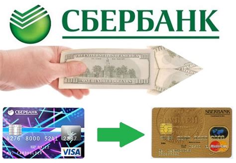 Перевод денег с кошелька на карту