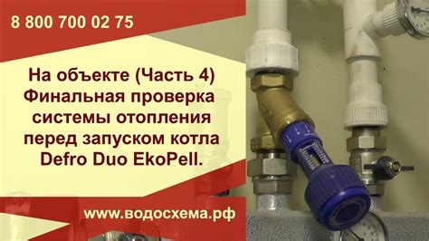 Перед включением котла Росс Харьков: проверка системы отопления