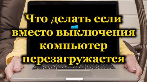 Перезагрузка приложения как решение проблем