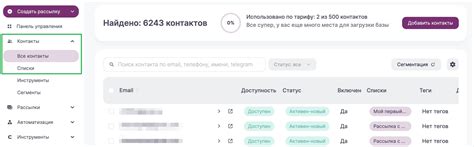 Перейдите в контакты