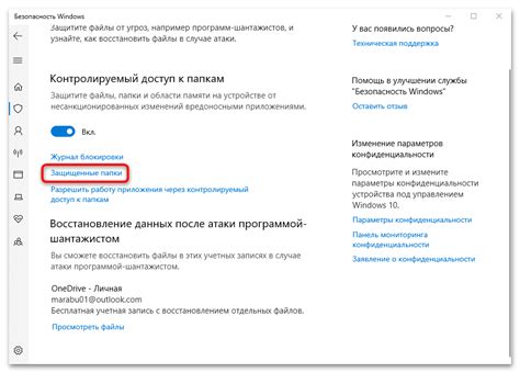 Переход в раздел безопасности