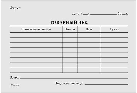 Печать чека для сохранения в бумажном виде