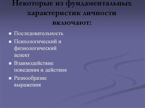 Поведенческие особенности для распознавания личности