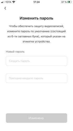 Подготовка к настройке камеры