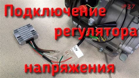 Подготовка к проверке реле регулятора