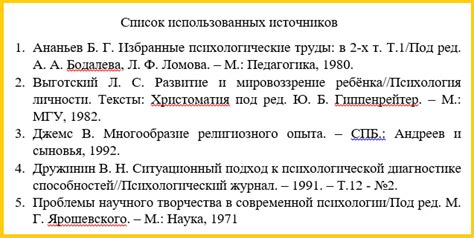Подготовка к созданию реферата