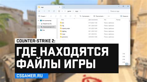Подготовка к установке игры с файлами bin