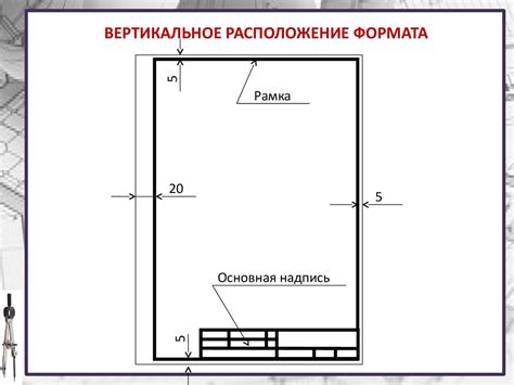 Подготовка листа А4