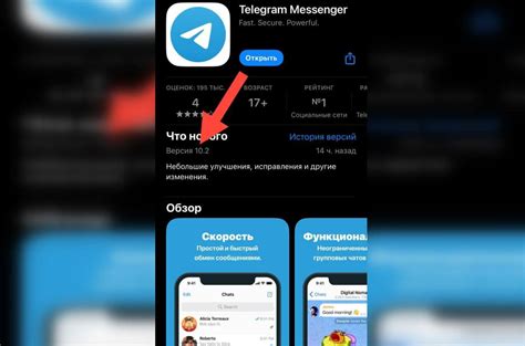 Подготовка iPhone для установки Телеграм для ребенка