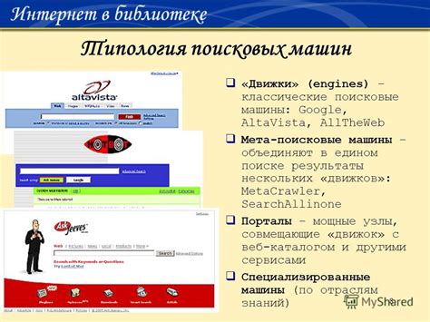 Поддерживаемые поисковые движки