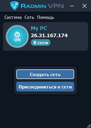 Поддержка и обновление Radmin VPN для сервера КС 1.6