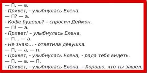 Подзаголовок 6: Напишите диалоги в его уникальном стиле