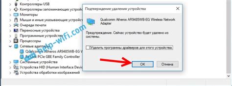 Подключение беспроводного адаптера