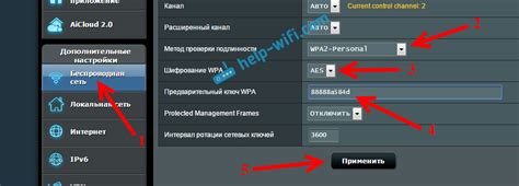Подключение к Wifi с новым паролем