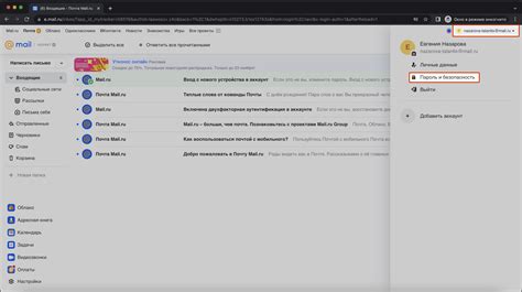Подключение почты к Android-устройству