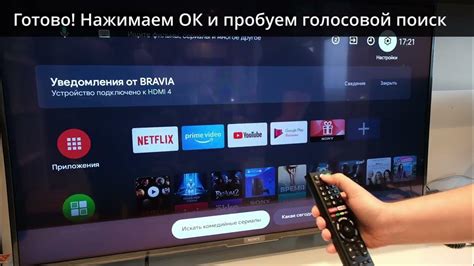 Подключение пульта Ростелеком к телевизору Xiaomi по Bluetooth