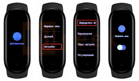 Подключение смарт-браслета