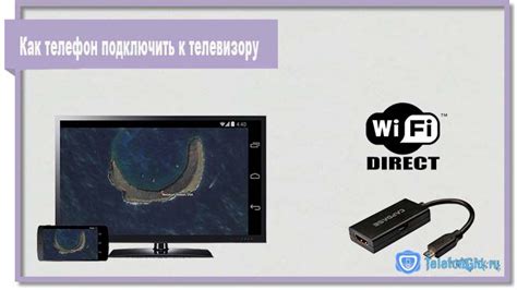 Подключение телефона к телевизору через USB