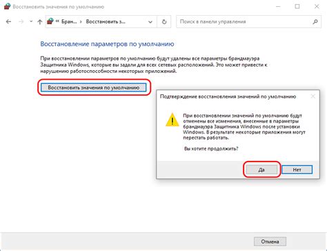 Подтвердите сброс