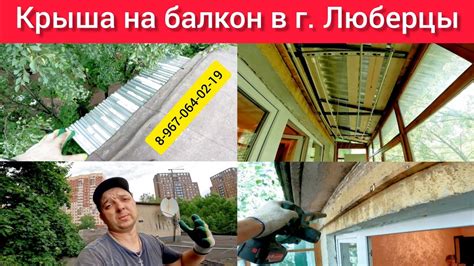Подъем и установка новой крыши