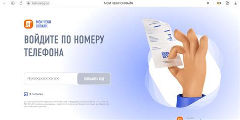Поиск чека по номеру телефона