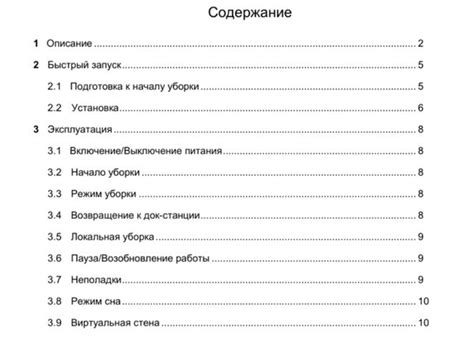 Полезные инструкции для пользователя